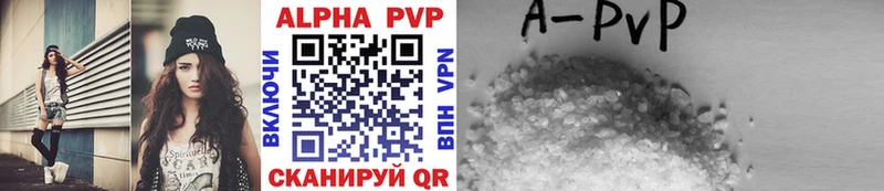 Купить  Семилуки  Alpha PVP СК КРИС 