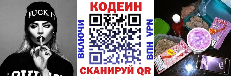 Codein напиток Lean (лин) Семилуки