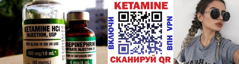 Купить  Семилуки  КЕТАМИН VHQ 