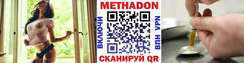 Метадон белоснежный Купить Семилуки